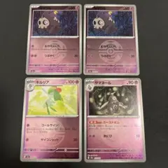 ポケモンカード　ミラー　まとめ売り　メガドリームex ヨマワル　キルリア