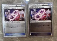 ミュウツーソウルリンク CP4 EX×M×BREAK 114/131