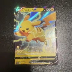 ピカチュウV：「キョダイパックセット 仰天のボルテッカー」 121/S-P 未開封品】ピカチュウVキョダイパックセット 仰天のボルテッカー 121