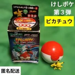 ポケモンバトル97（カメックス ピクシー+モンスターボール）フィギュア