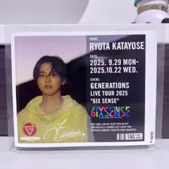 片寄涼太 サイン入りtシャツ 片寄涼太 サイン入りtシャツ プレゼント】 GENERATIONS 片寄涼太