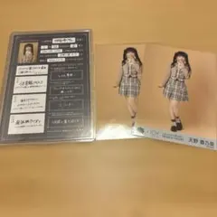 ≒JOY 天野香乃愛 生写真 4周年フォトブック コンプ - メルカリ