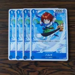 ハルタ C × 4枚　ワンピースカードゲーム