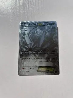 ディアルガEX XYB ハイパーメタルチェーンデッキ60 ディアルガEX+
