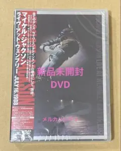 2026年最新】マイケルジャクソン dvd ブカレストの人気アイテム - メルカリ