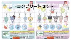 JOCHUM めじるしアクセサリー　コンプリートセット