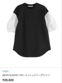 お値下げ⭐️【UN3D 】メッシュスリーブTシャツ★試着のみのサムネイル
