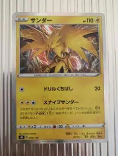 サンダーex 伝説の飛翔 ポケモンカードゲームADV 2026年最新】サンダーex 伝説の飛翔の人気アイテム - メルカリ