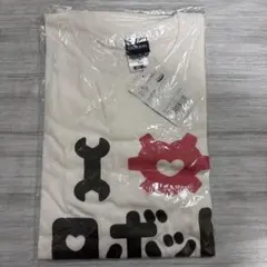 I ♡ ロボット Tシャツ [勇気爆発バーンブレイバーン] サイズXL コスパ