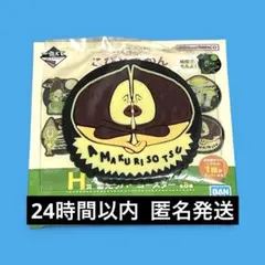 ⭐️こびとづかん　一番くじ⭐️H賞 畜光ラバーコースター タアマクリソツ