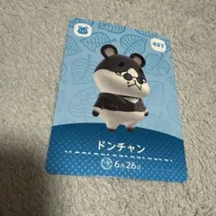 新品未使用 あつまれどうぶつの森 あつ森 amiibo 第5弾 ドンチャン