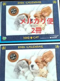 住友生命 卓上カレンダー 2026 2冊セット 犬 猫 DOG CAT ペット
