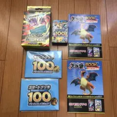 新品未開封　スターターセットMEGA　メガゲンガーex スタートデッキ100