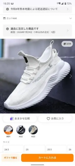 ホワイト 軽量 スニーカー メンズ