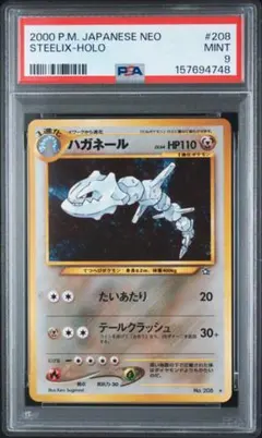 世界に8枚 ポケモンカード 旧裏 マチスのコイル PSA10 - メルカリ