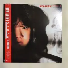 【美品ＬＰレコード】中森明菜／エトランゼ