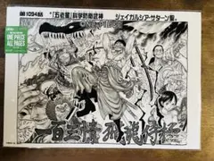 ONE PIECE ALL PAGES 扉絵 第566話 猛攻 - メルカリ
