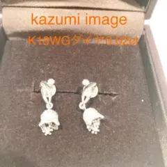 ☆キリン☆様専用　K18ホワイトゴールド❤️kazumi imageピアス