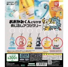 あらいきりこ おおかみくんとなかま めじるしアクセサリー 3点セット