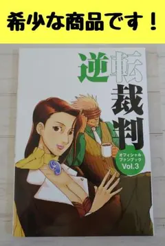 2025年最新】逆転裁判 ポスターの人気アイテム - メルカリ