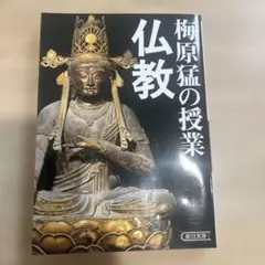 馬堀法眼喜孝画集 - メルカリ
