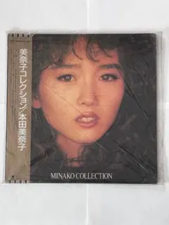 2026年最新】本田_美奈子の人気アイテム - メルカリ