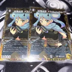 2026年最新】凶鬼卍号メラヴォルガルの人気アイテム - メルカリ
