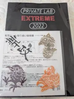 新政　頒布会　ノベルティ　手ぬぐい　4枚セット 新政 頒布会 ノベルティ 手ぬぐい 4枚セット 新政 頒布会 ノベルティ