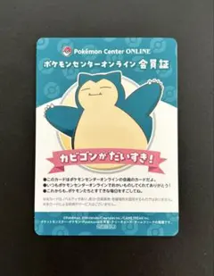 ポケモンセンターオンライン 会員証 ミミッキュ - メルカリ