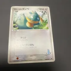 ラルースのゴンベ 映画公開記念VSパック 裂空のデオキシス 006/019