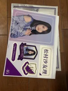 松村沙友理 ステッカー 乃木坂46