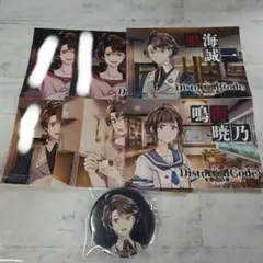 DistortedCode　ブロマイド　鳴海誠一　7点セット