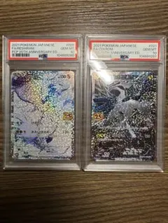 【割引き】25th レシラム ゼクロム PSA10セット レシラム＆ゼクロム25thプロモ【PSA10連番】⑨ 最安値