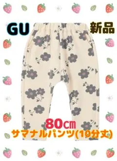 の*ん様 GU 80cm BABYサマナルパンツ(10分丈)フラワー