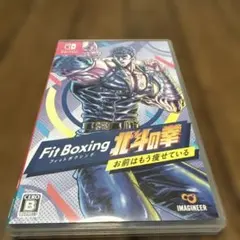 任天堂スイッチソフト　Fit Boxing 北斗の拳