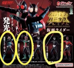 アルティメットルミナスプレミアム 仮面ライダー 旧1号 旧2号 計4点セット
