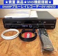 貴重 動作良好SHARPシャープVHS機能付ブルーレイレコーダーBD-HDV22