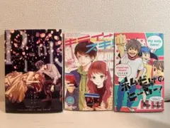 最終値下げ】少女コミック別冊付録セット - メルカリ