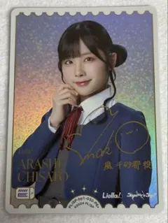 ラブライブカード ラブカ 岬なこ PE＋ 箔サイン入り PSA10 ラブライブカード ラブカ 岬なこ PE＋ 箔サイン入り PSA10