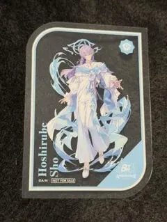 にじさんじ 星導ショウ8th 8周年　特典　クリアカード