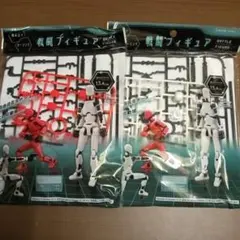 セリア戦闘フィギュアセット 13.4cm 赤 白2体セット