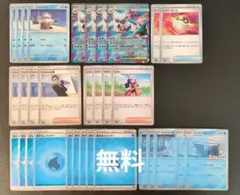 ユキノオーexデッキパーツ32枚セット