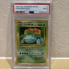 PSA8】ポケモンカードe フシギバナ 第1弾 基本拡張パック - メルカリ