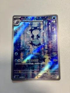 ニョロゾ AR ポケモンカード151 - メルカリ
