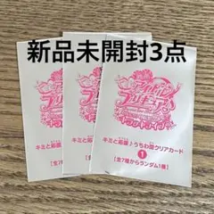 プリキュア 入場特典