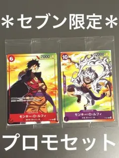2026年最新】モンキー・D・ルフィ：プロモーションカードセットP_001の