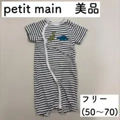 【美品】petit main ボーダー恐竜柄 ツーウェイオール 50〜70