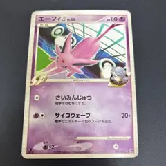 未使用】わるいエーフィ ☆neo 拡張パック第4弾 闇、そして光へ… 旧裏