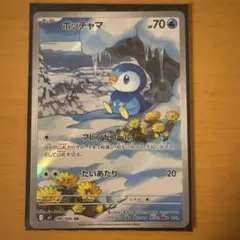 ポケモンカード　インフェルノX