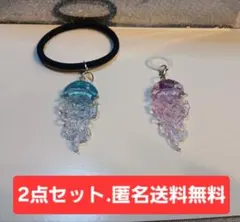 2点クラゲ ヘアゴム 傘アンブレラマーカー めじるしチャームアクセサリー